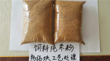 饲料级枣粉 营养丰富的优质饲料原料