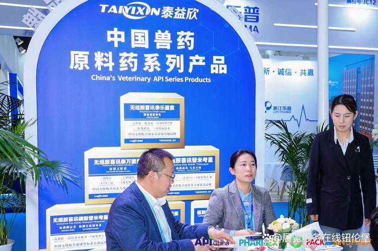 2026 第 94 届 api china:兽药原料 & 饲料添加剂企业重磅集结,共启