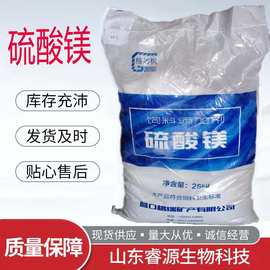 7水硫酸镁价格分析与饲料原料销售市场前景